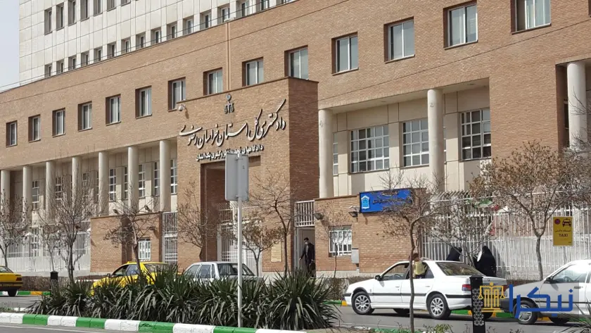 دادگاه مشهد